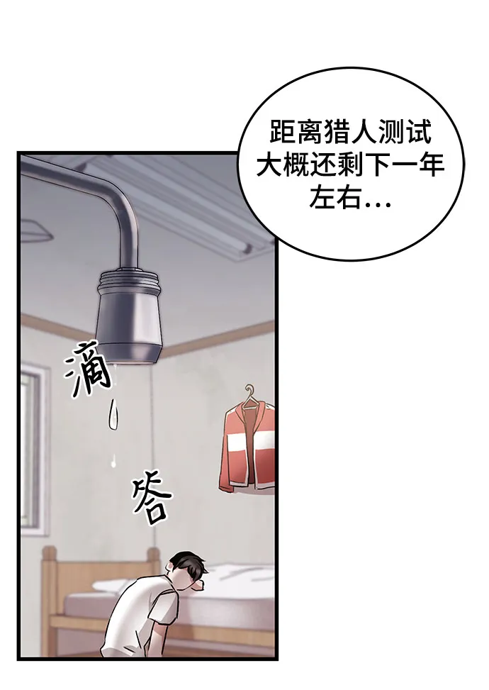 第3话 第6页