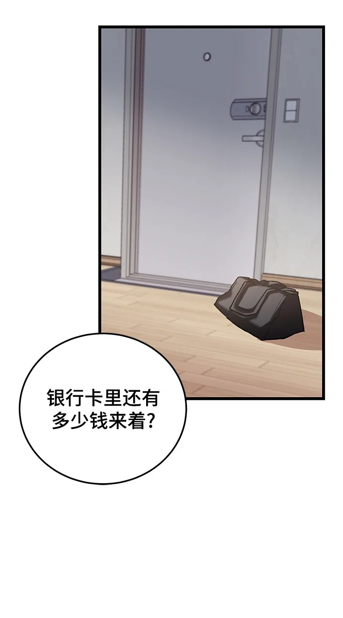 第3话 第7页