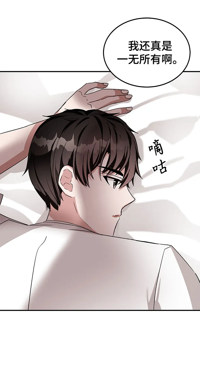 第3话 第9页