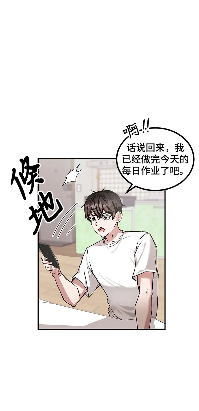 第3话 第10页
