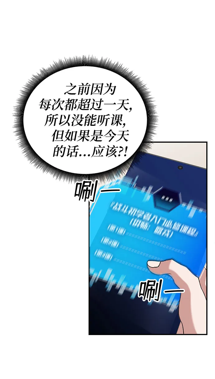 第3话 第11页