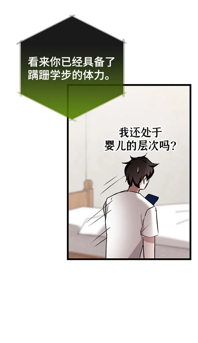 第3话 第14页