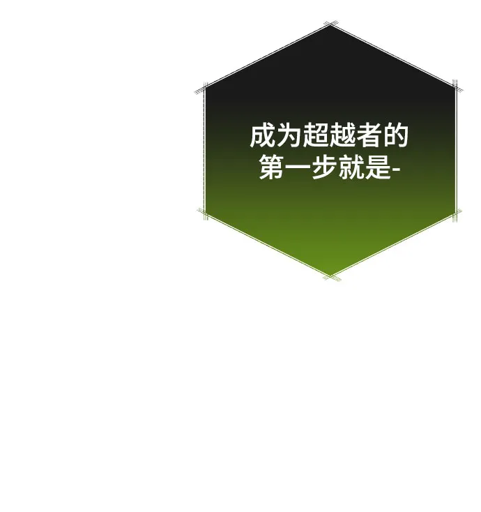第3话 第16页