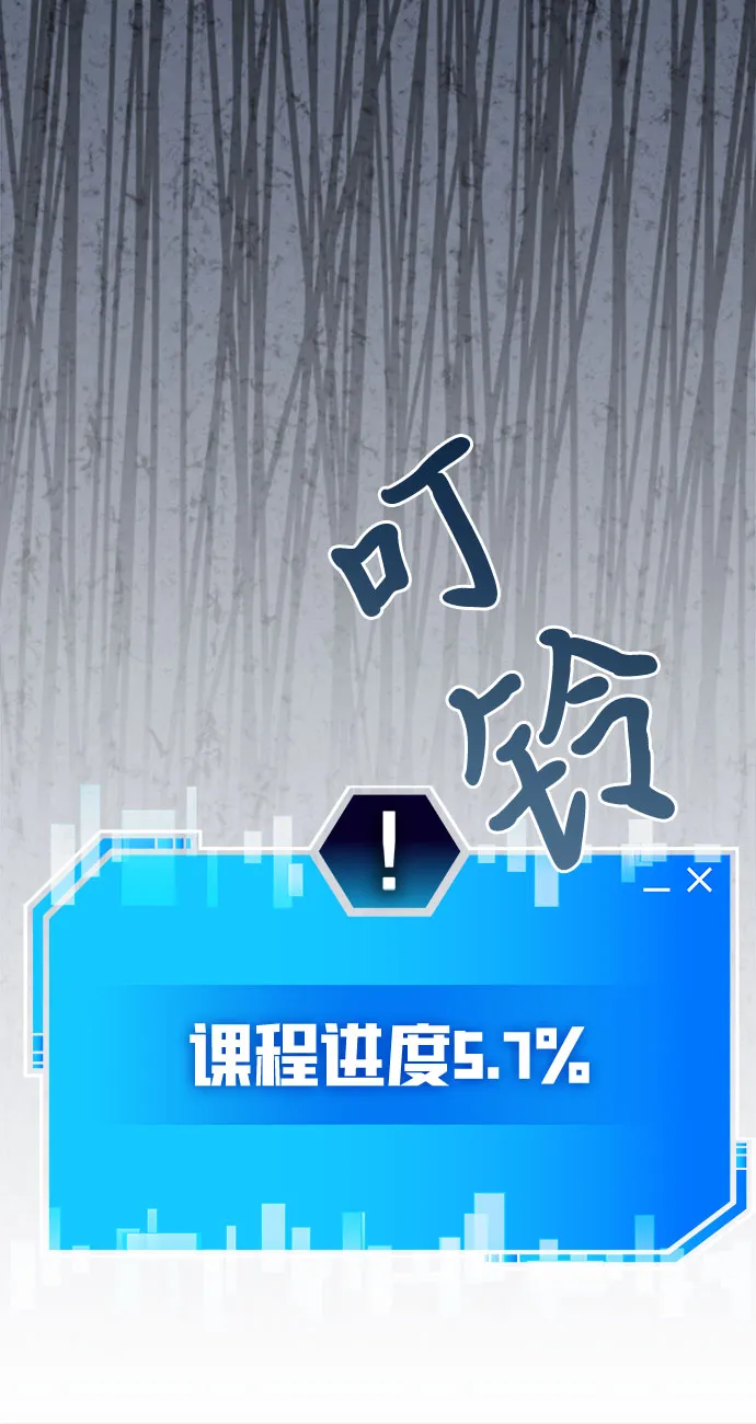 第3话 第18页