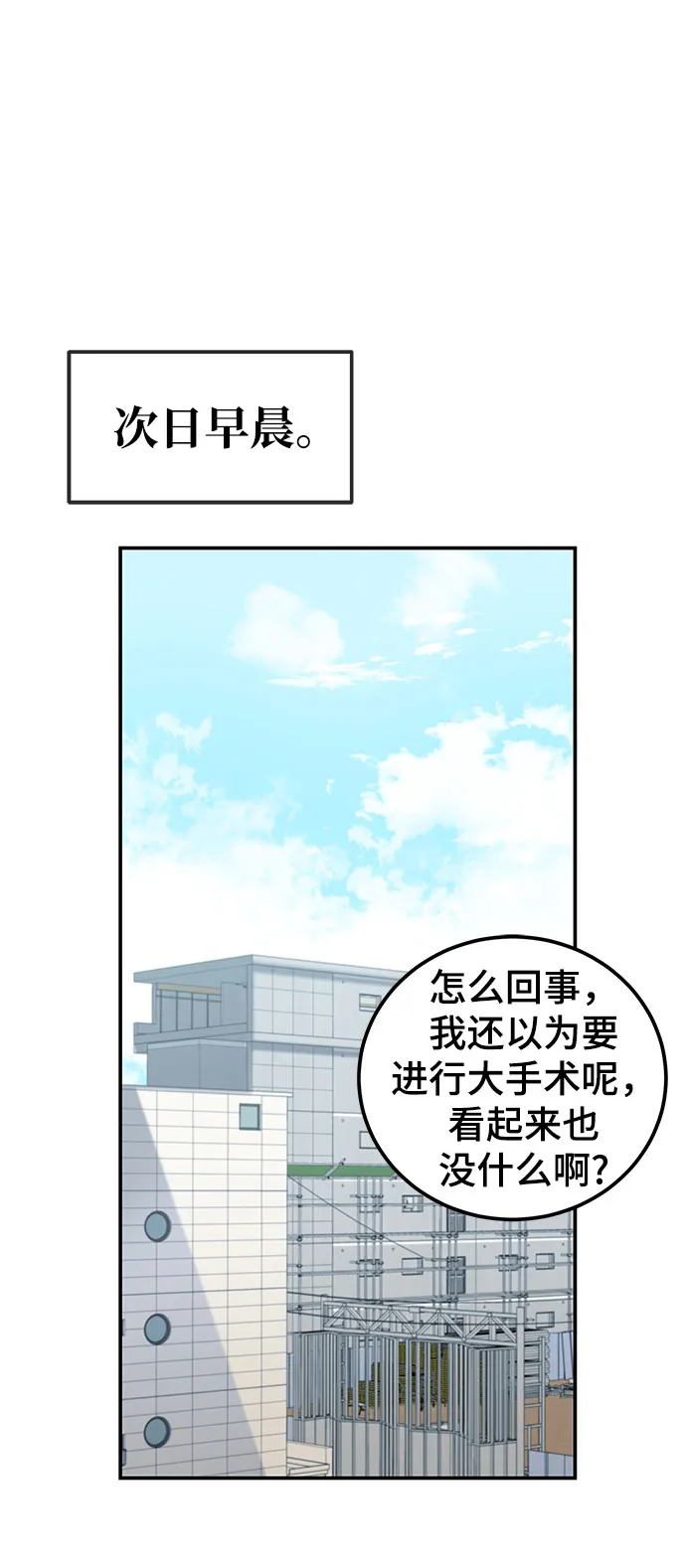 第3话 第19页