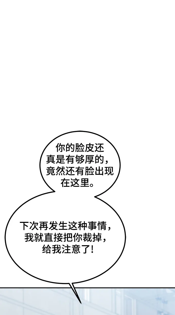 第3话 第20页