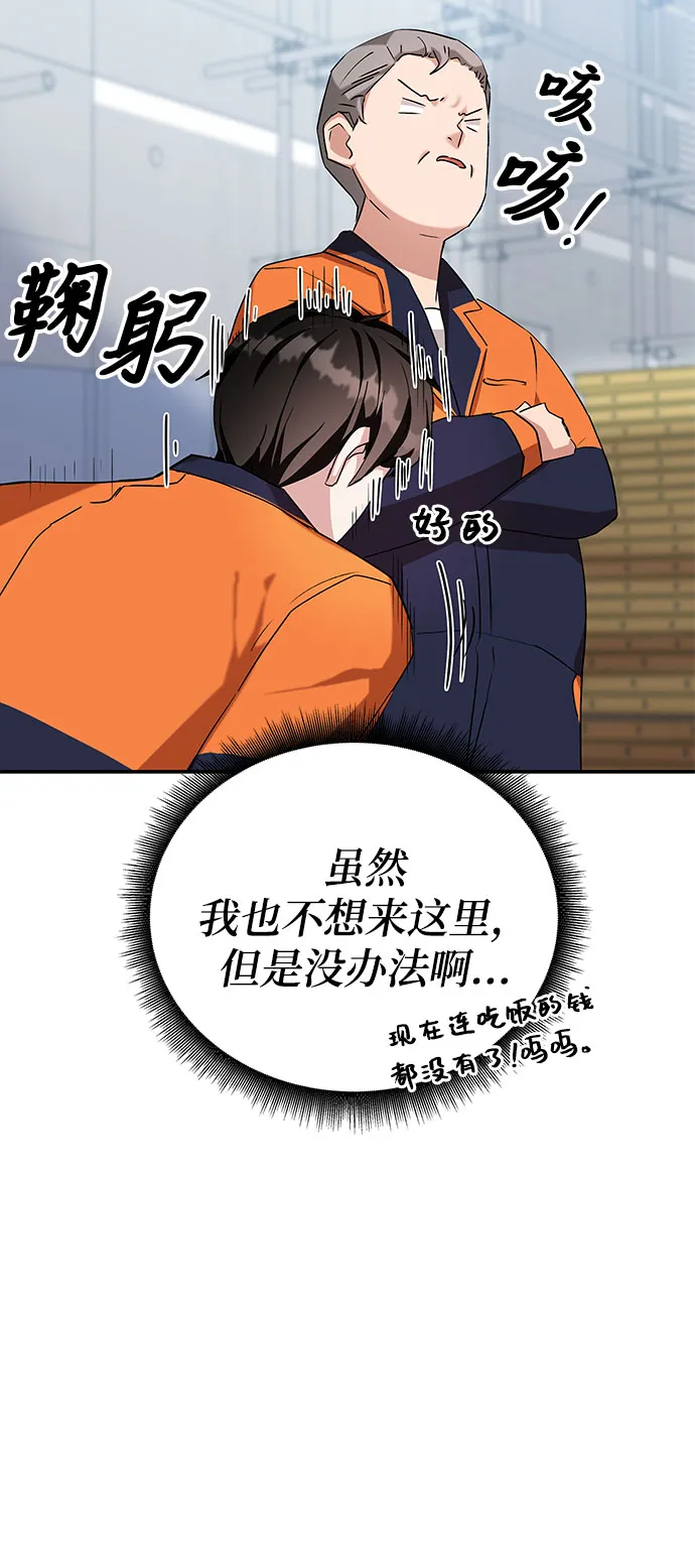 第3话 第21页