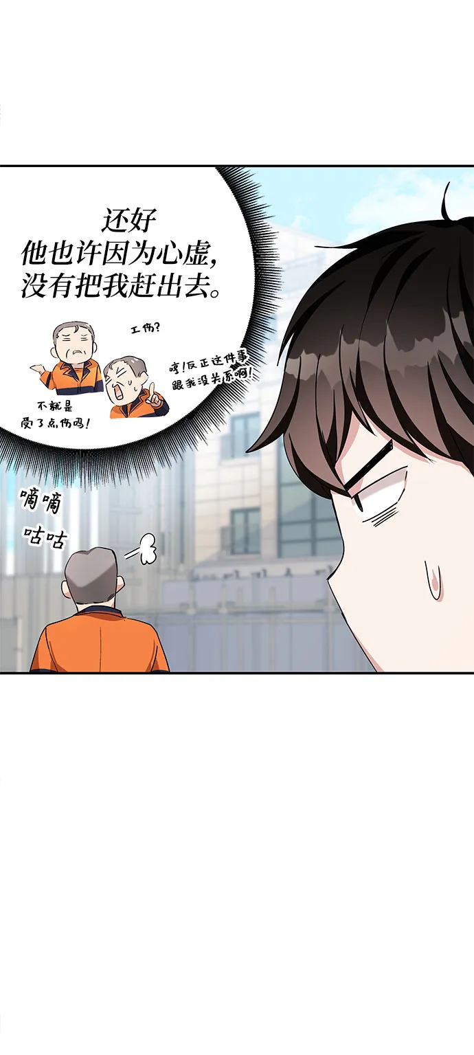 第3话 第22页