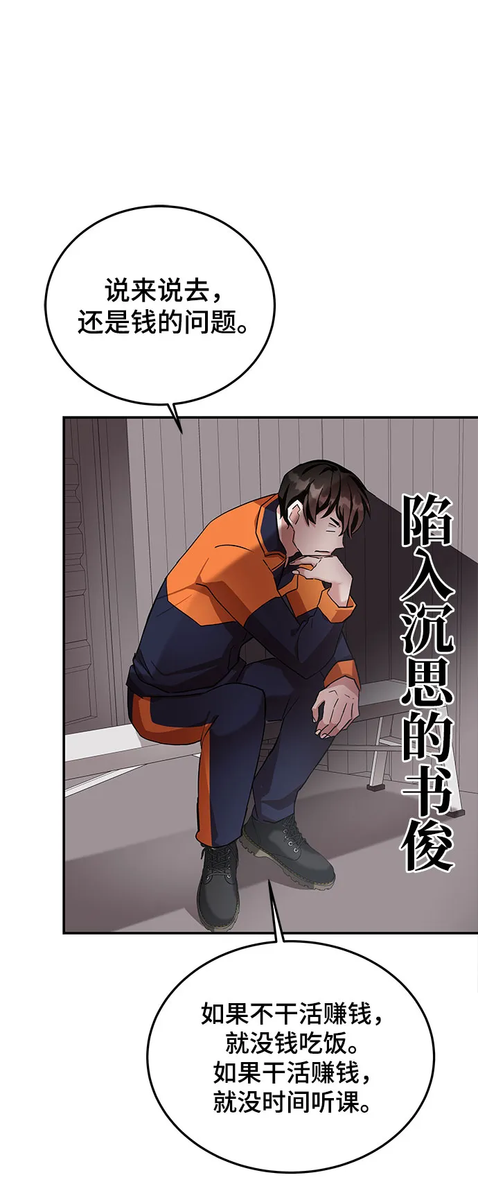 第3话 第24页