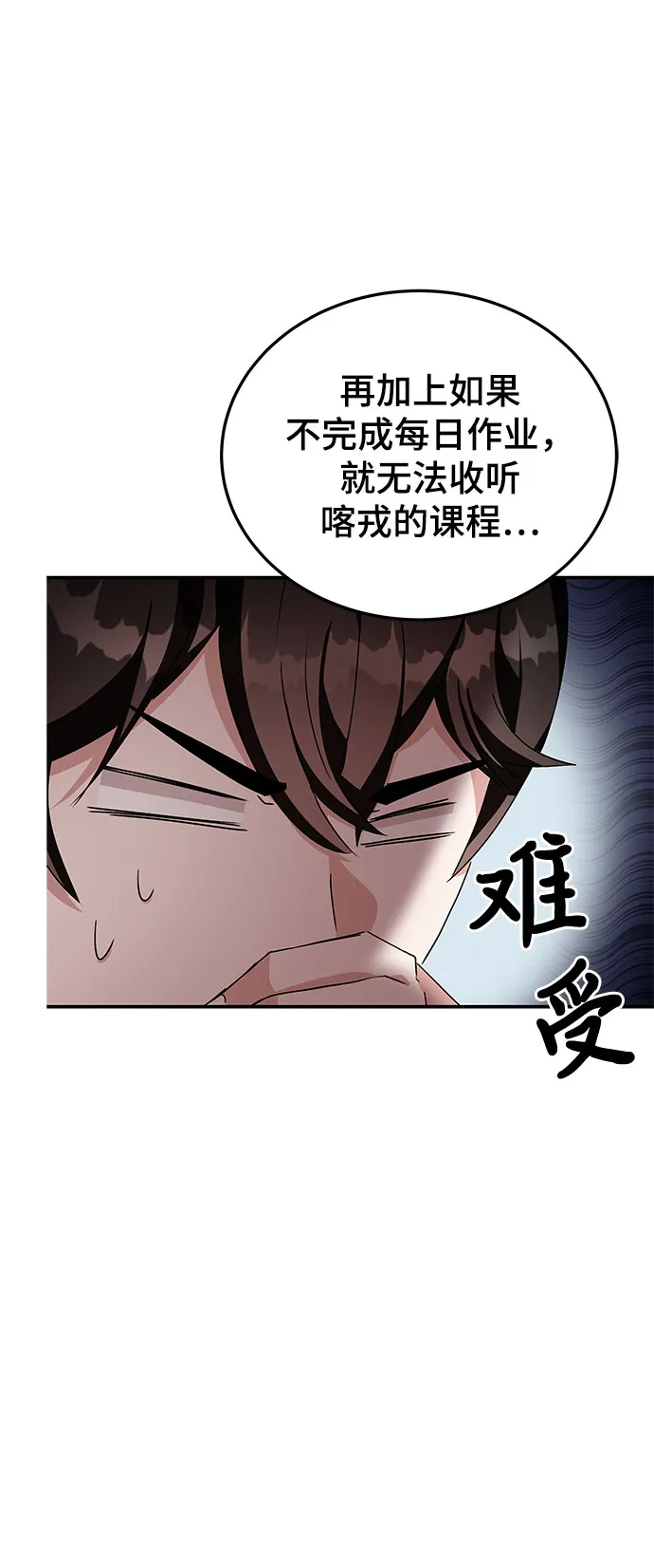 第3话 第25页