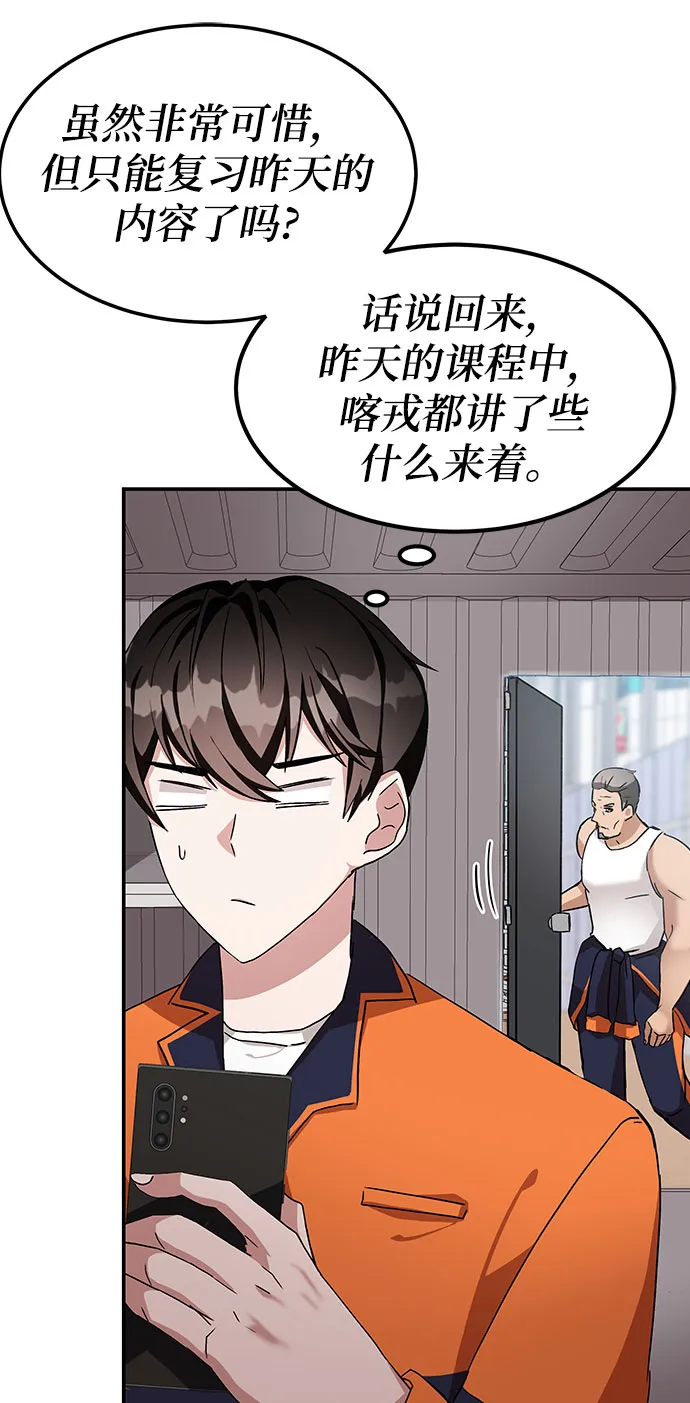 第3话 第26页
