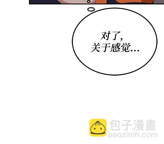 第3话 第27页