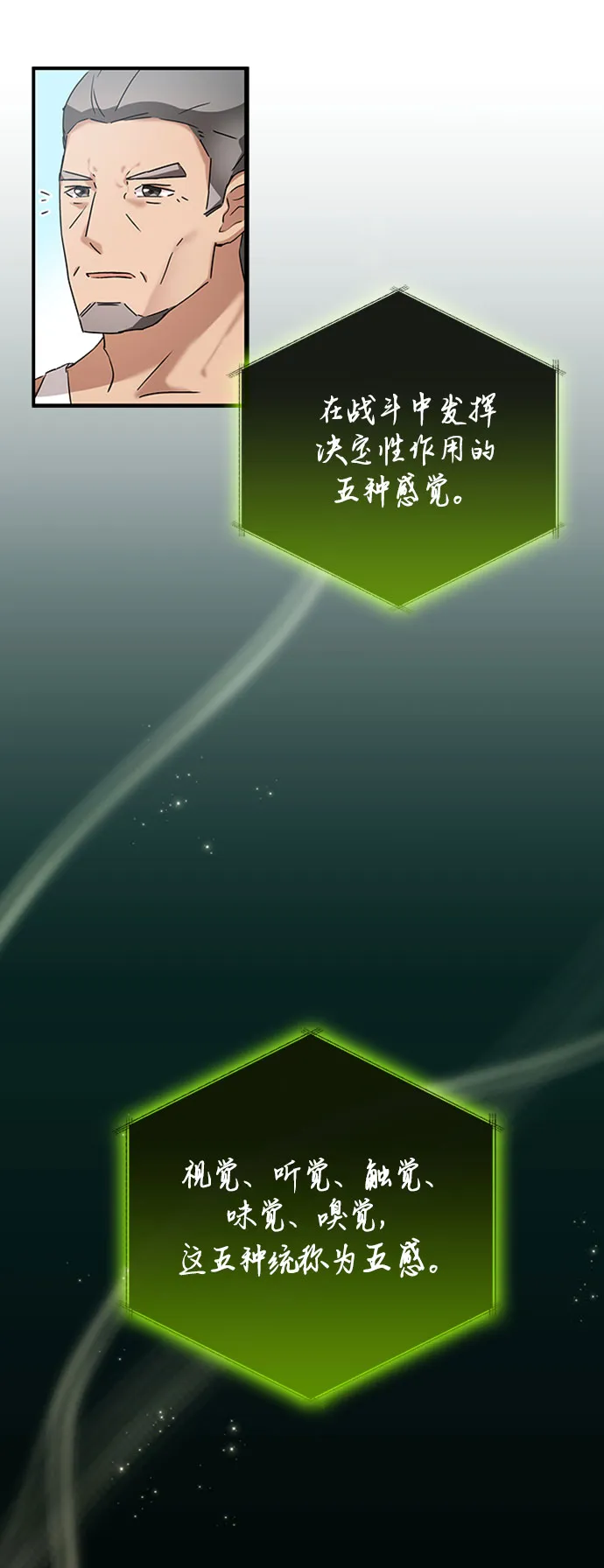 第3话 第28页