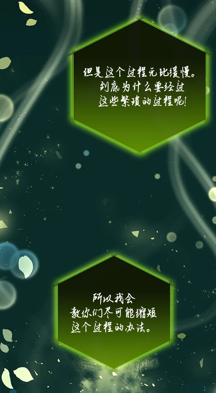 第3话 第30页
