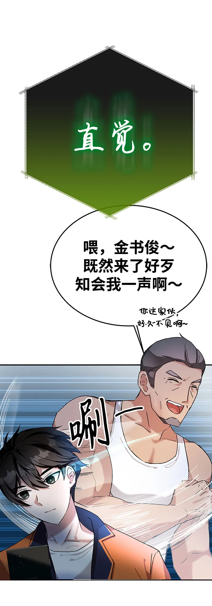 第3话 第34页