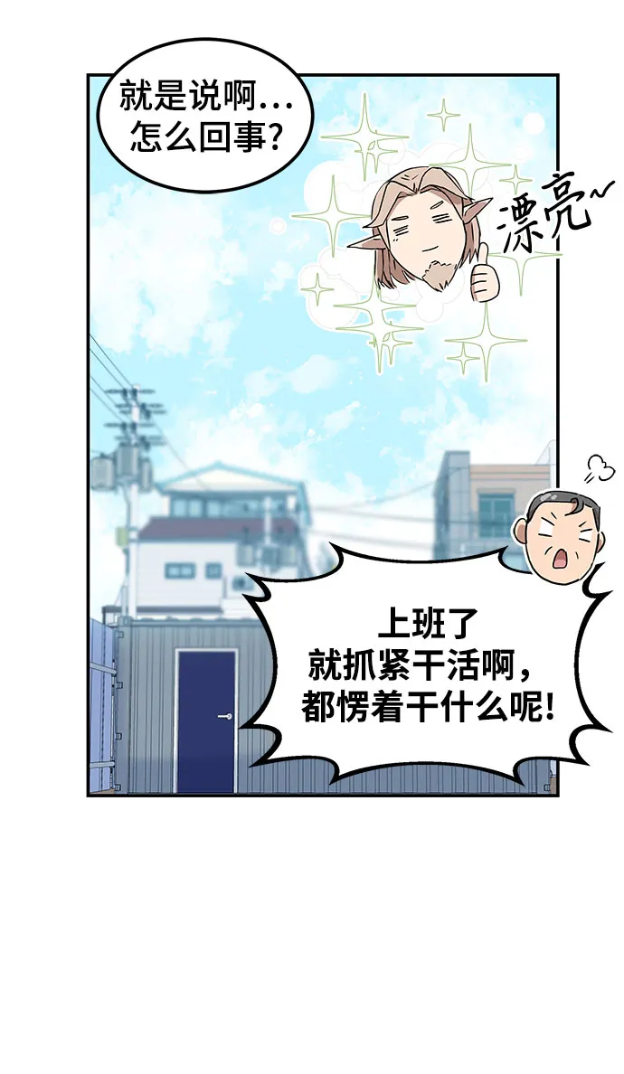 第3话 第38页