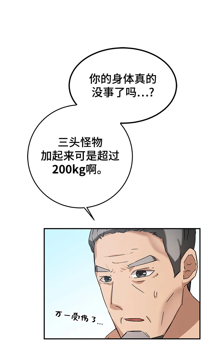 第3话 第39页