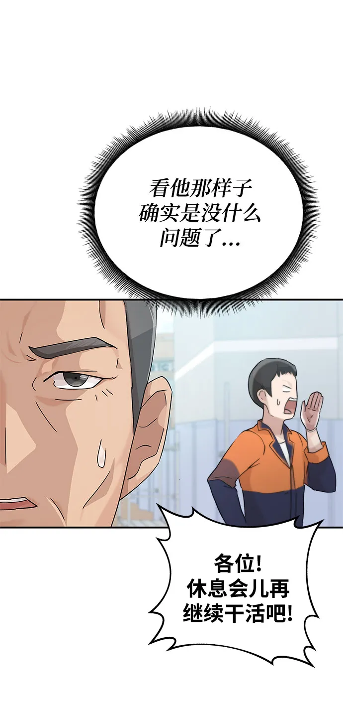 第3话 第44页