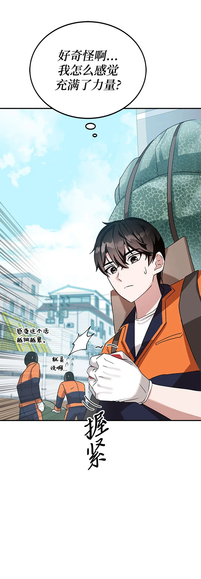 第3话 第46页