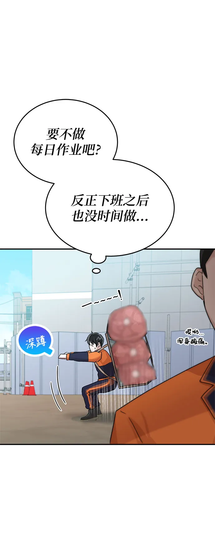 第3话 第47页