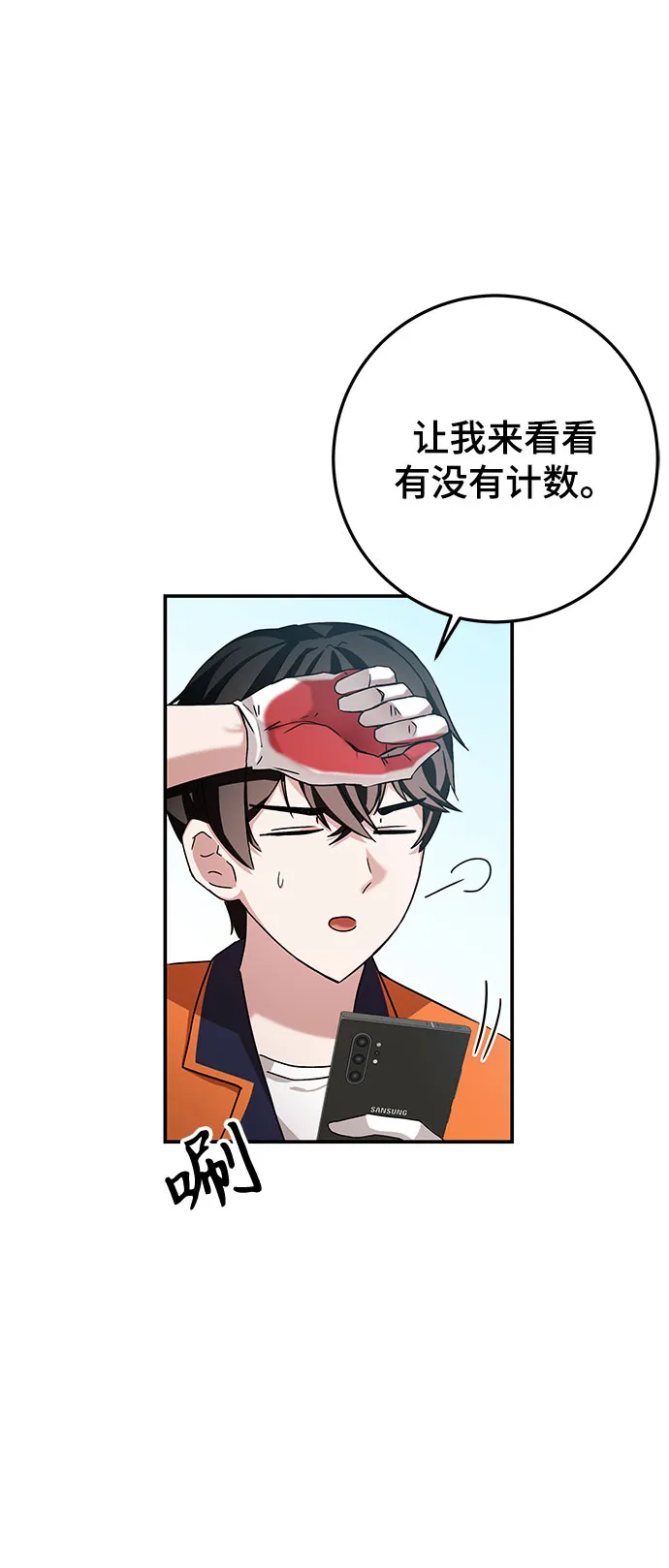 第3话 第48页