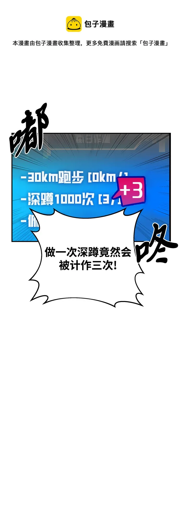 第3话 第50页