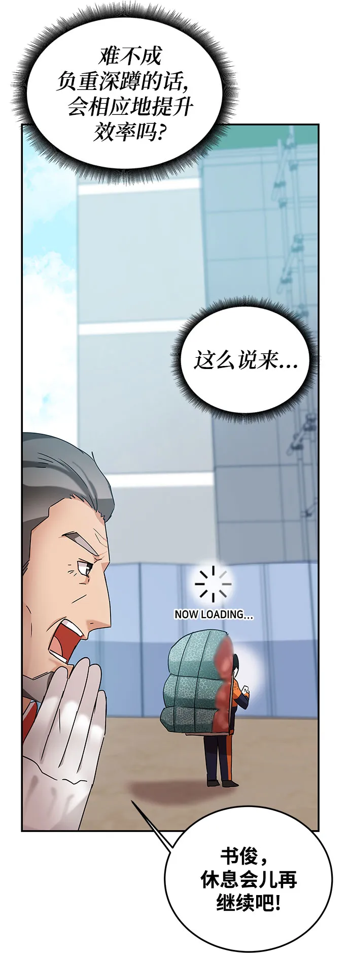 第3话 第51页