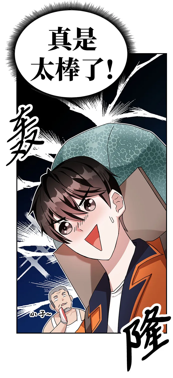 第3话 第53页