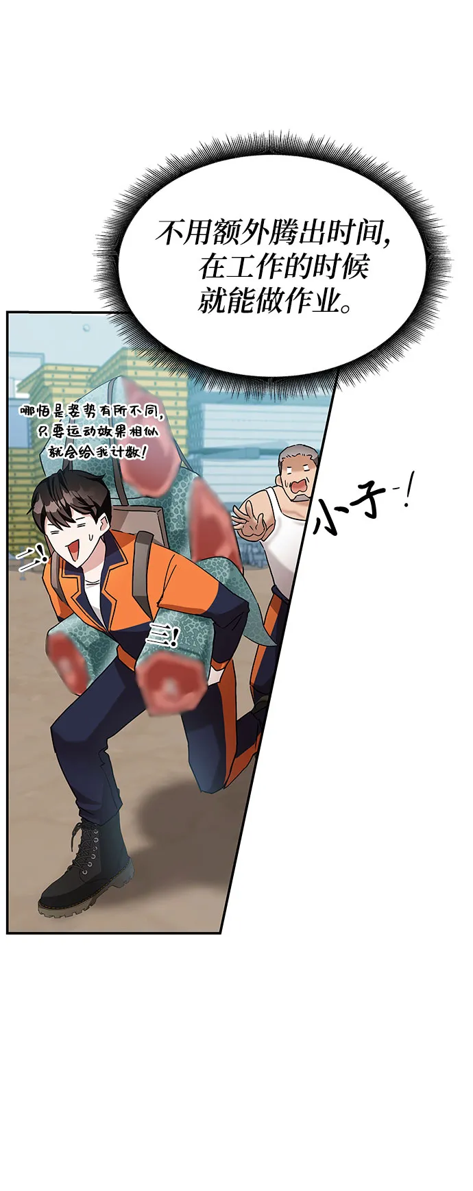 第3话 第56页