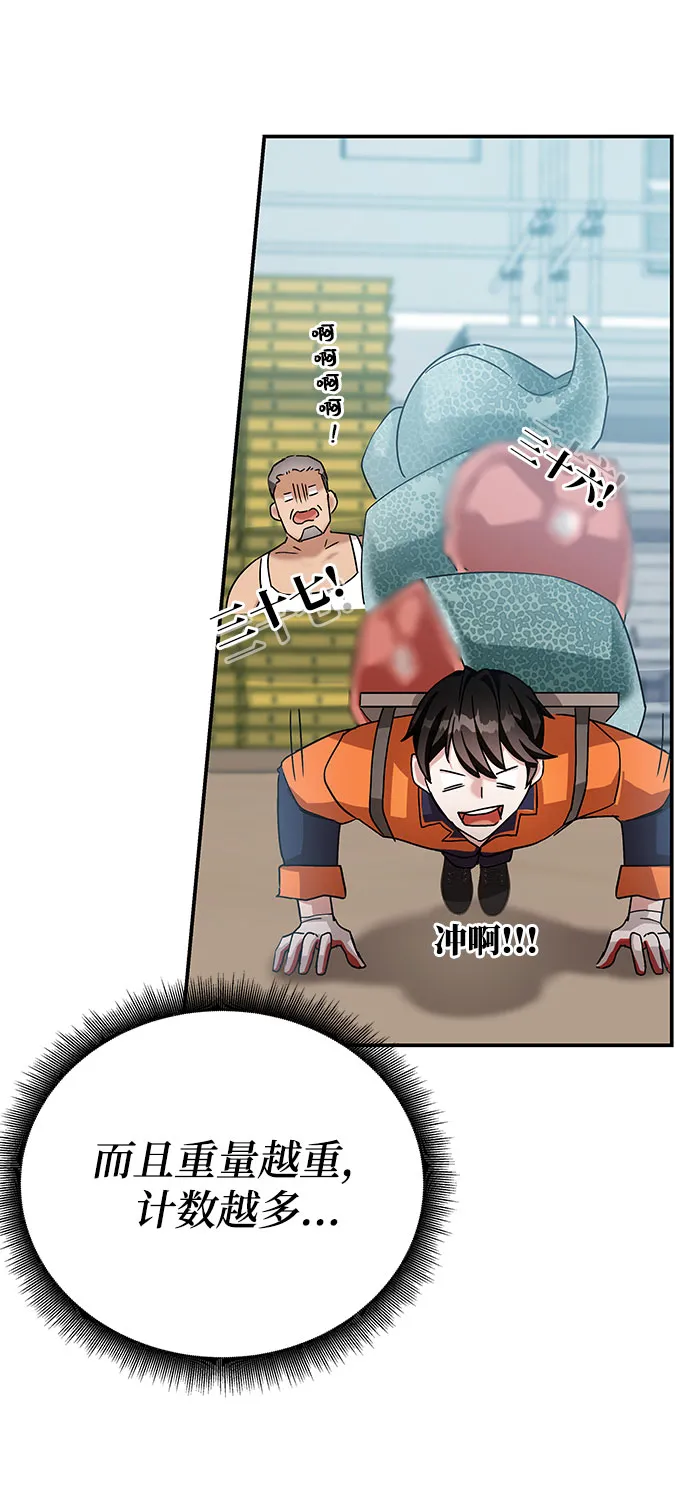 第3话 第57页