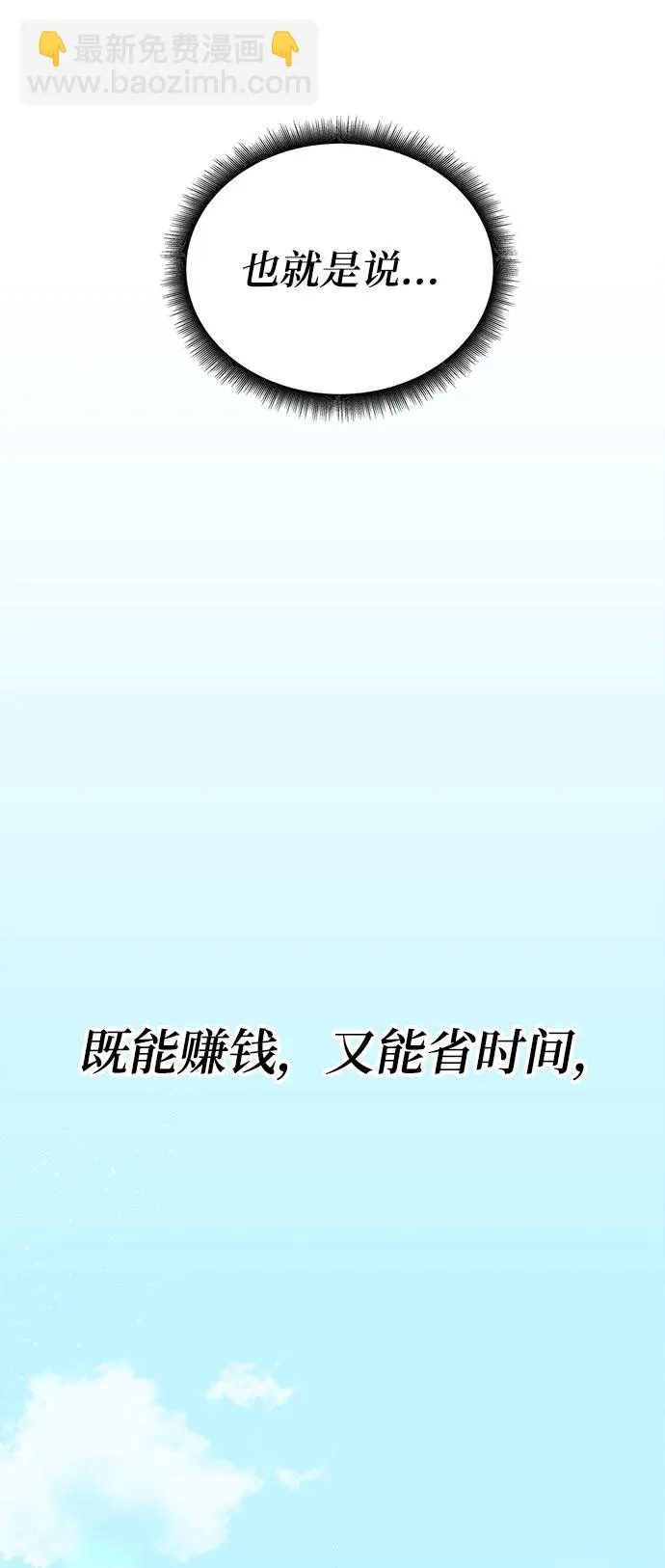 第3话 第58页