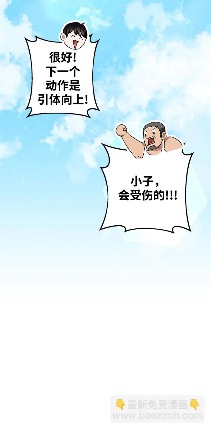 第3话 第60页