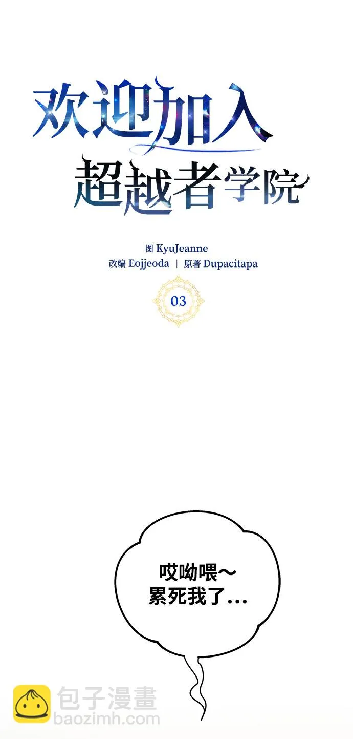第3话 第61页