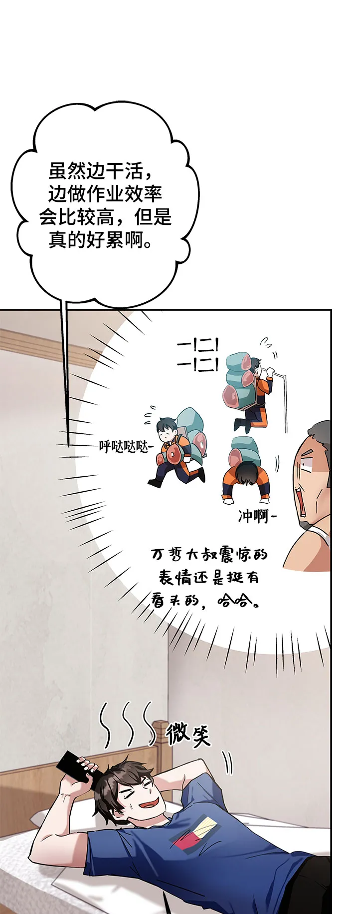 第3话 第63页