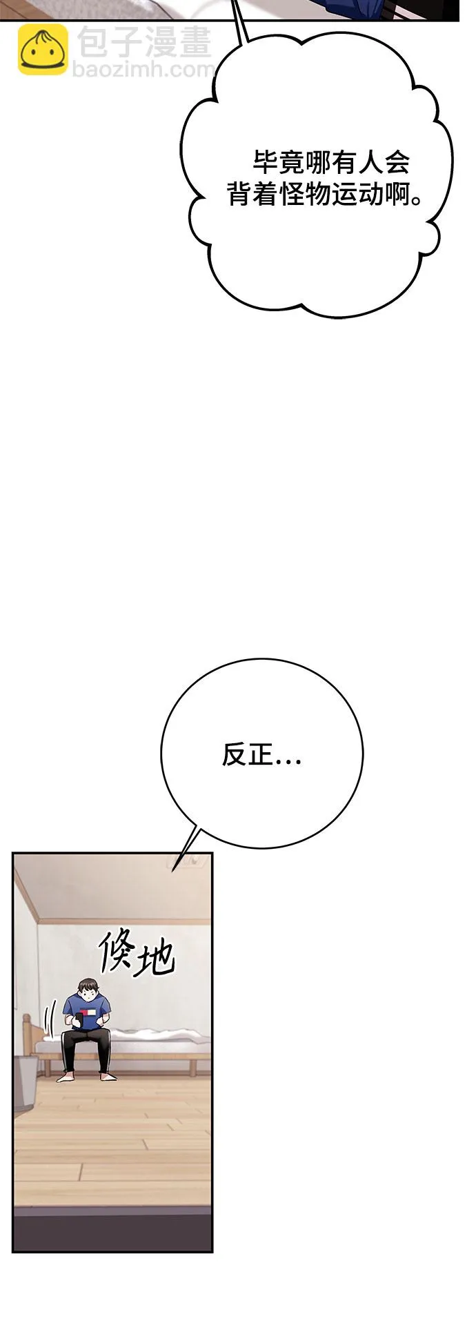 第3话 第64页