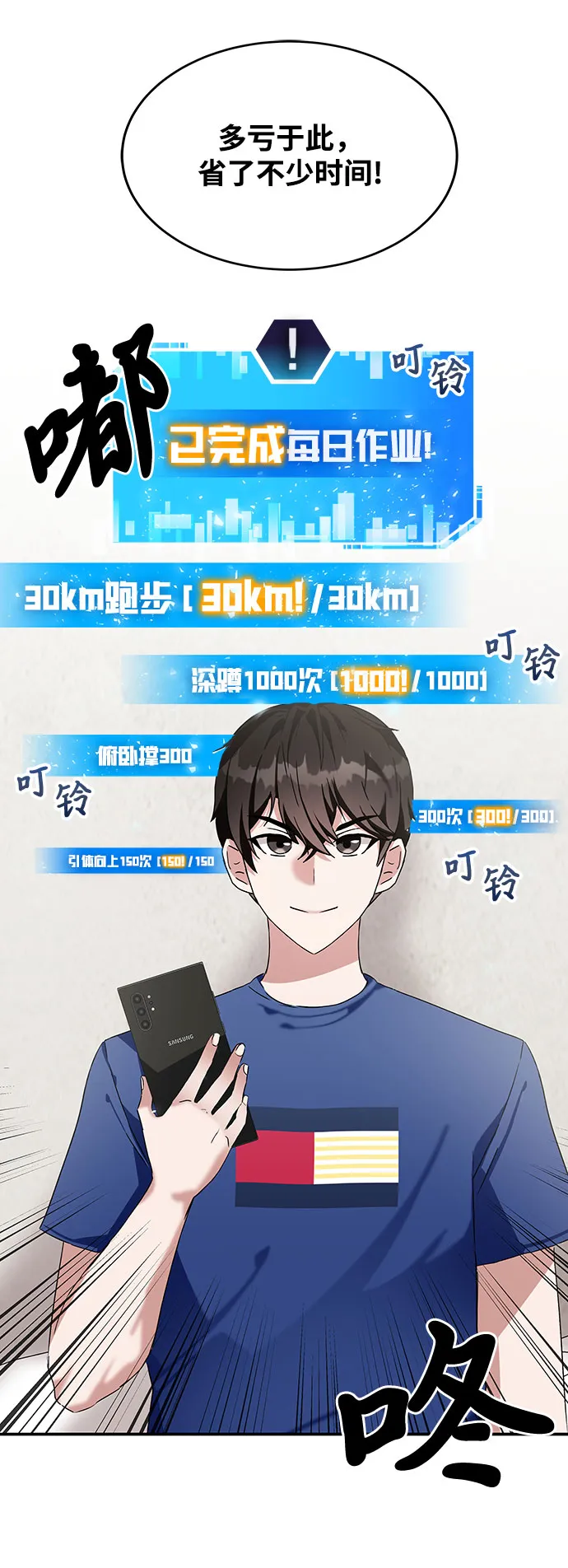 第3话 第67页