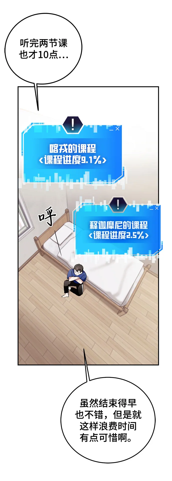 第3话 第69页