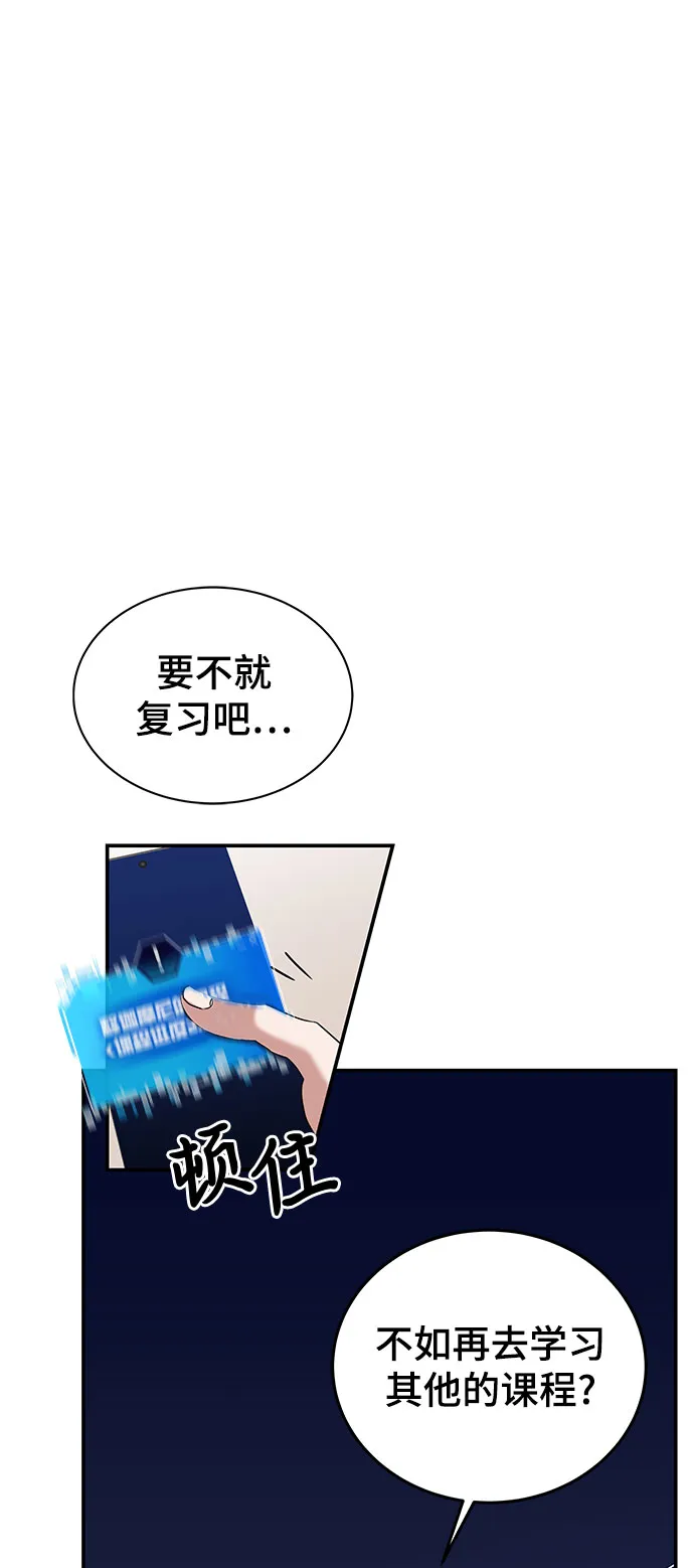 第3话 第70页