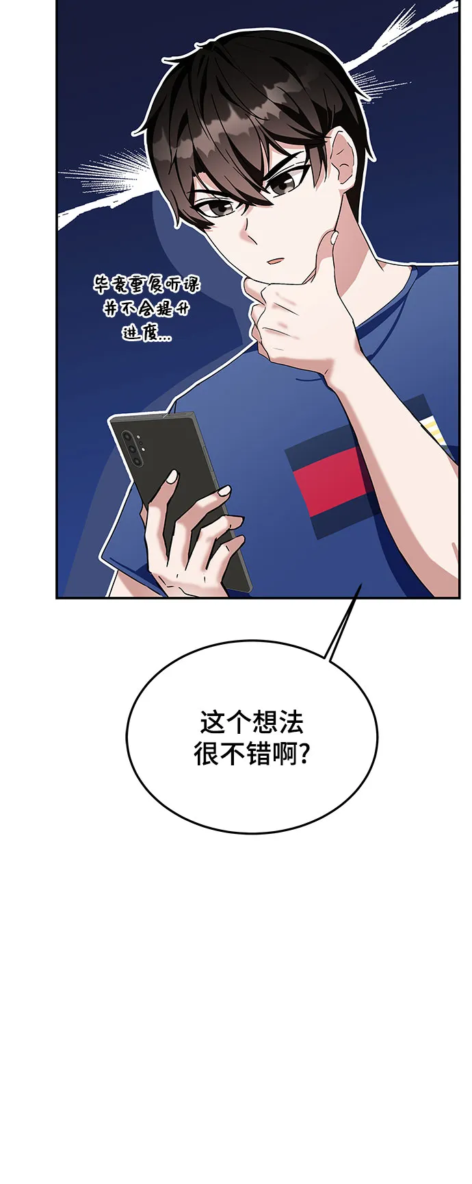 第3话 第71页