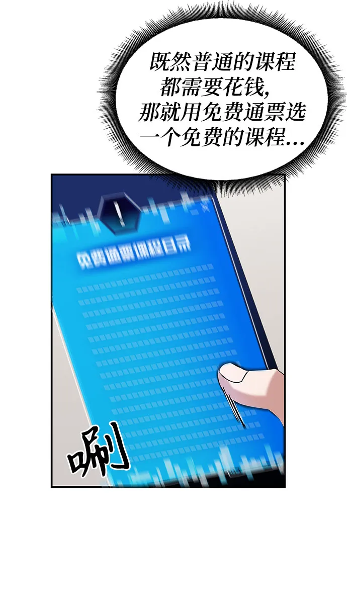 第3话 第72页