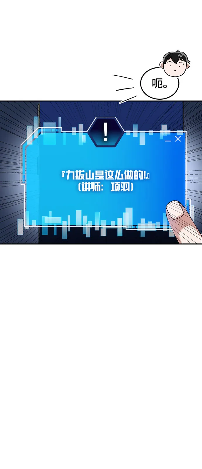 第3话 第73页