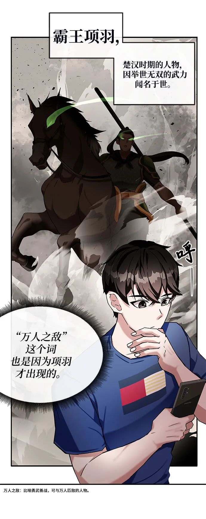 第3话 第76页