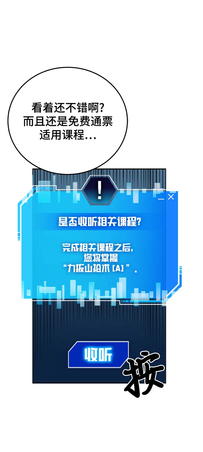 第3话 第77页