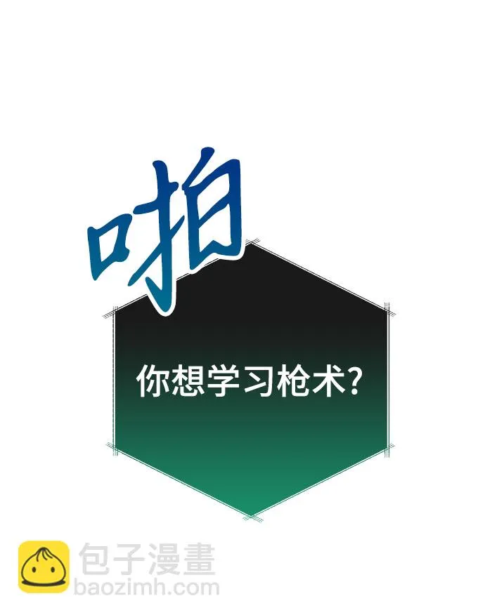 第3话 第78页