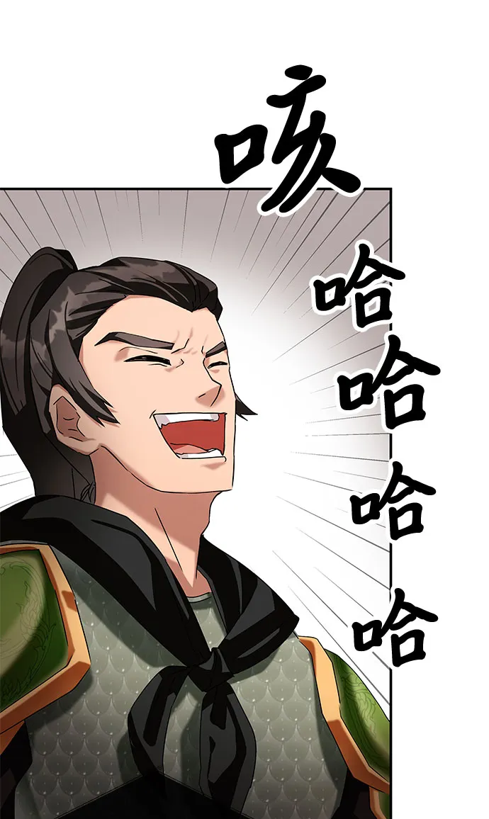 第3话 第79页