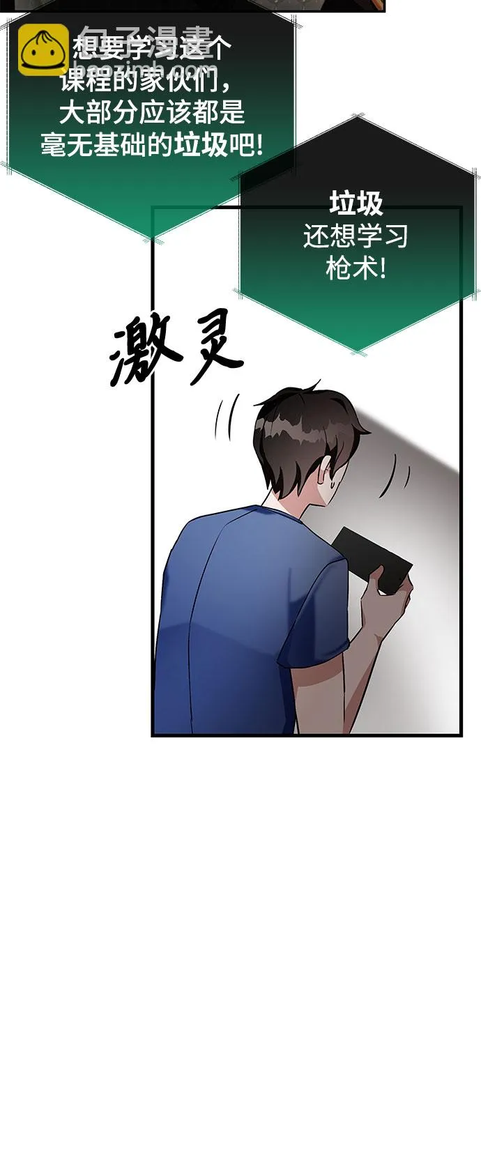 第3话 第80页