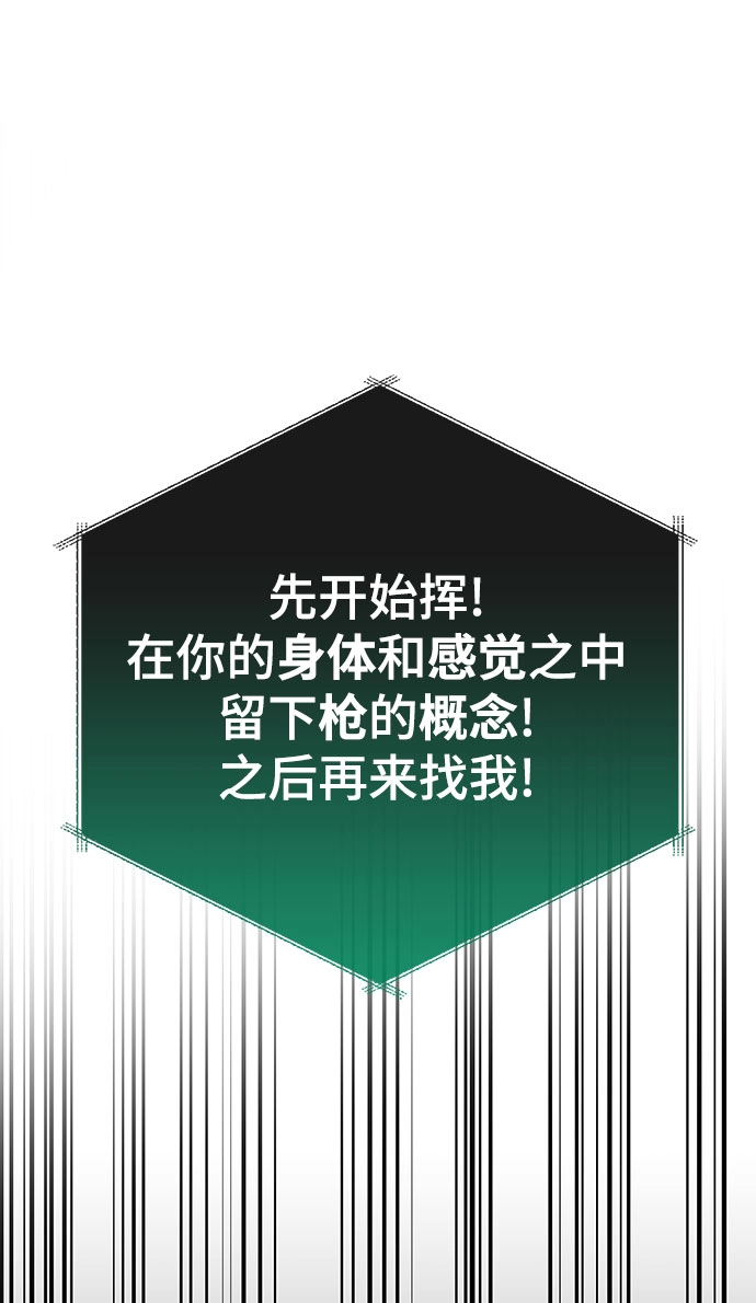 第3话 第83页