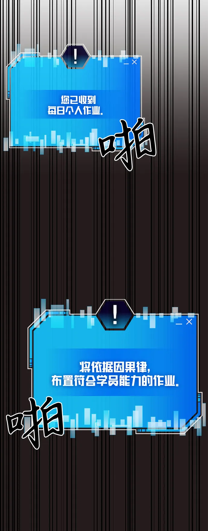 第3话 第84页