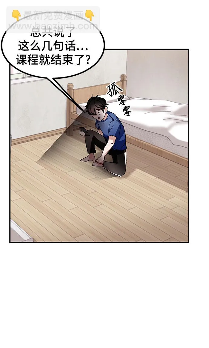 第3话 第87页