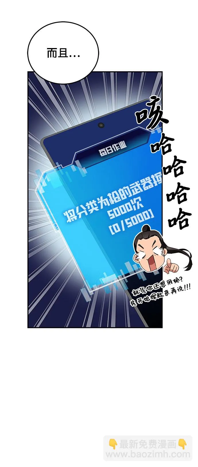 第3话 第88页